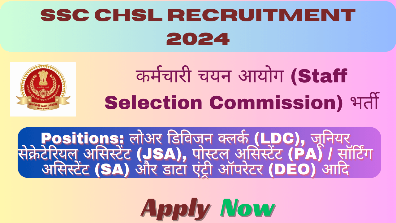 ssc chsl recruitment 2024