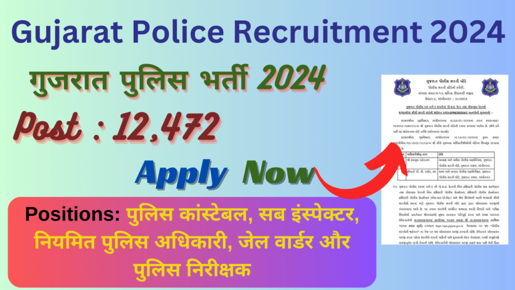 police recruitment 2024