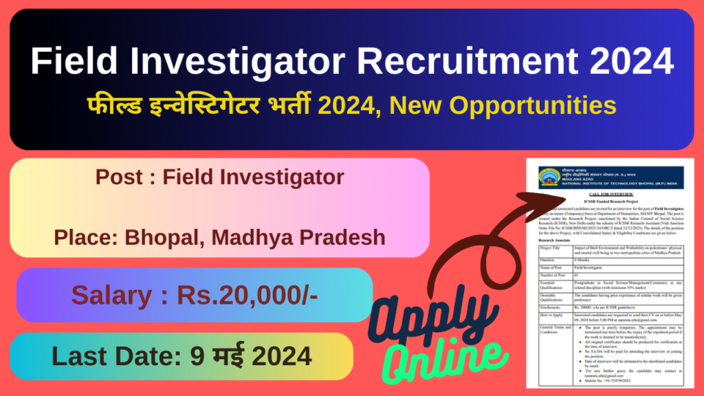 field investigator recruitment 2024