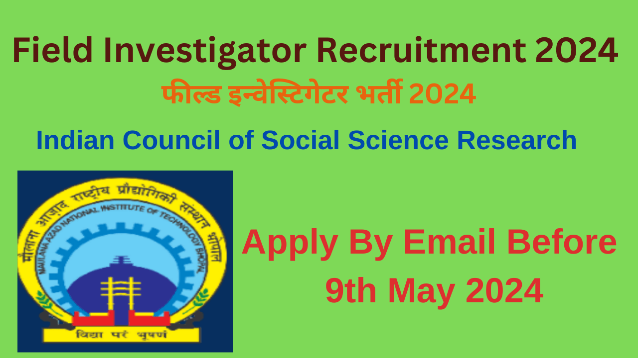 Field Investigator Recruitment 2024 : फील्ड इन्वेस्टिगेटर भर्ती 2024, New Opportunities