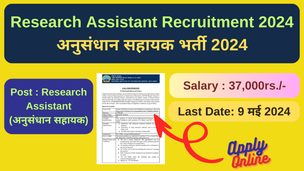 research assistant recruitment 2024