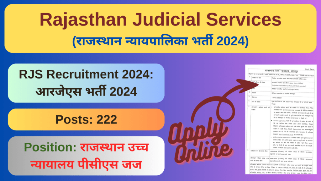 rjs recruitment 2024