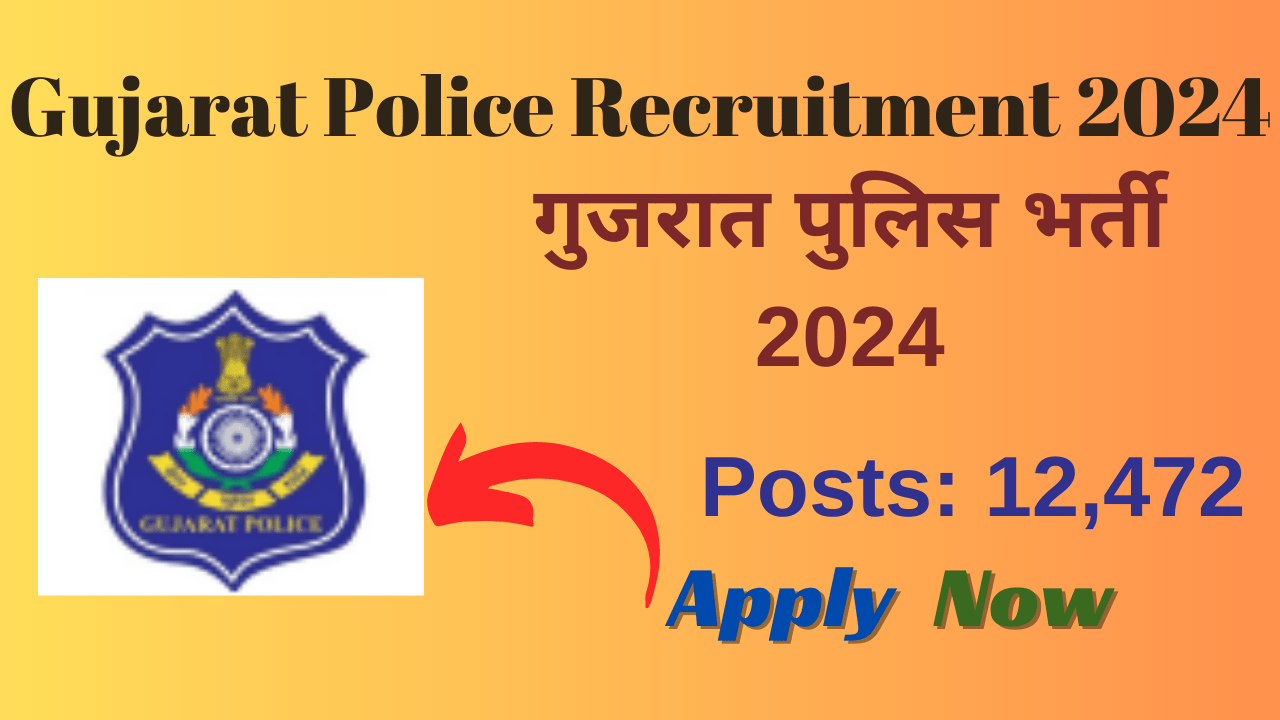 Gujarat Police Recruitment 2024: गुजरात पुलिस भर्ती 2024, Awesome Vacancy