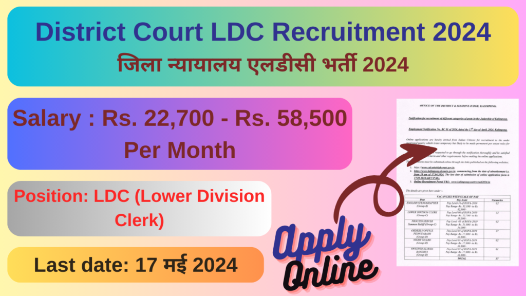 district court ldc recruitment 2024