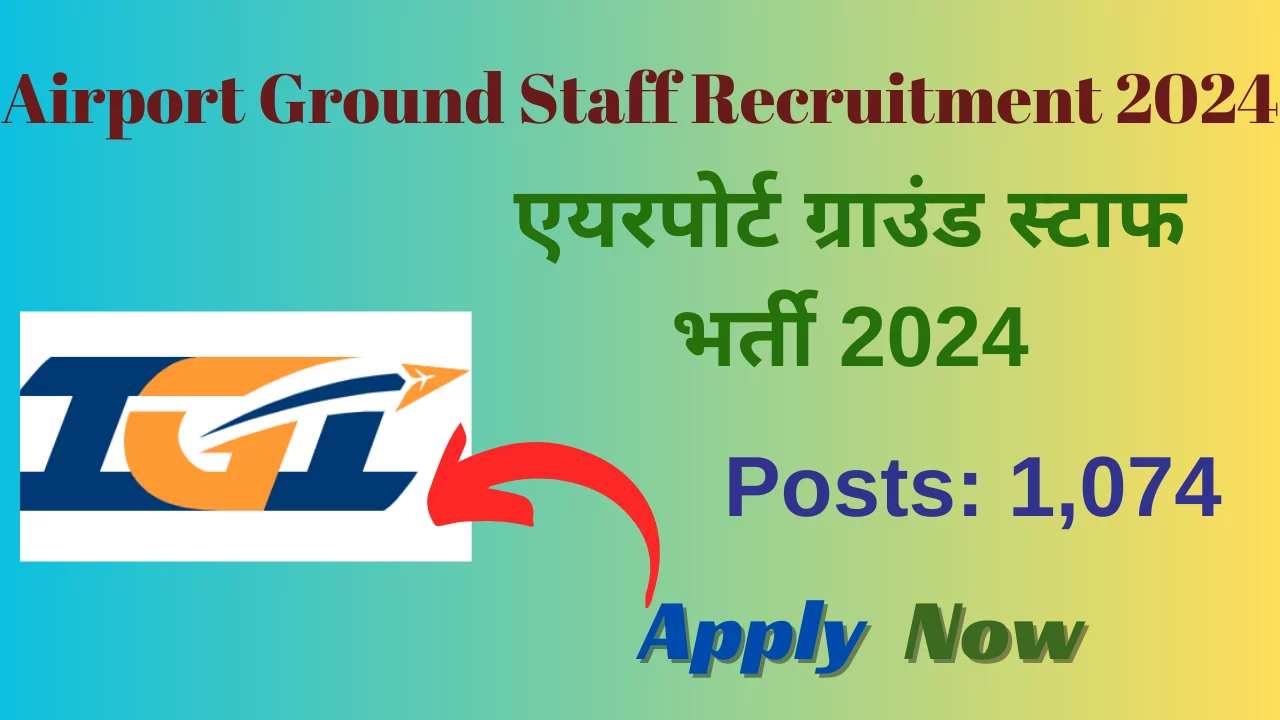 Airport Ground Staff Recruitment 2024: एयरपोर्ट ग्राउंड स्टाफ भर्ती 2024, Great Opportunity