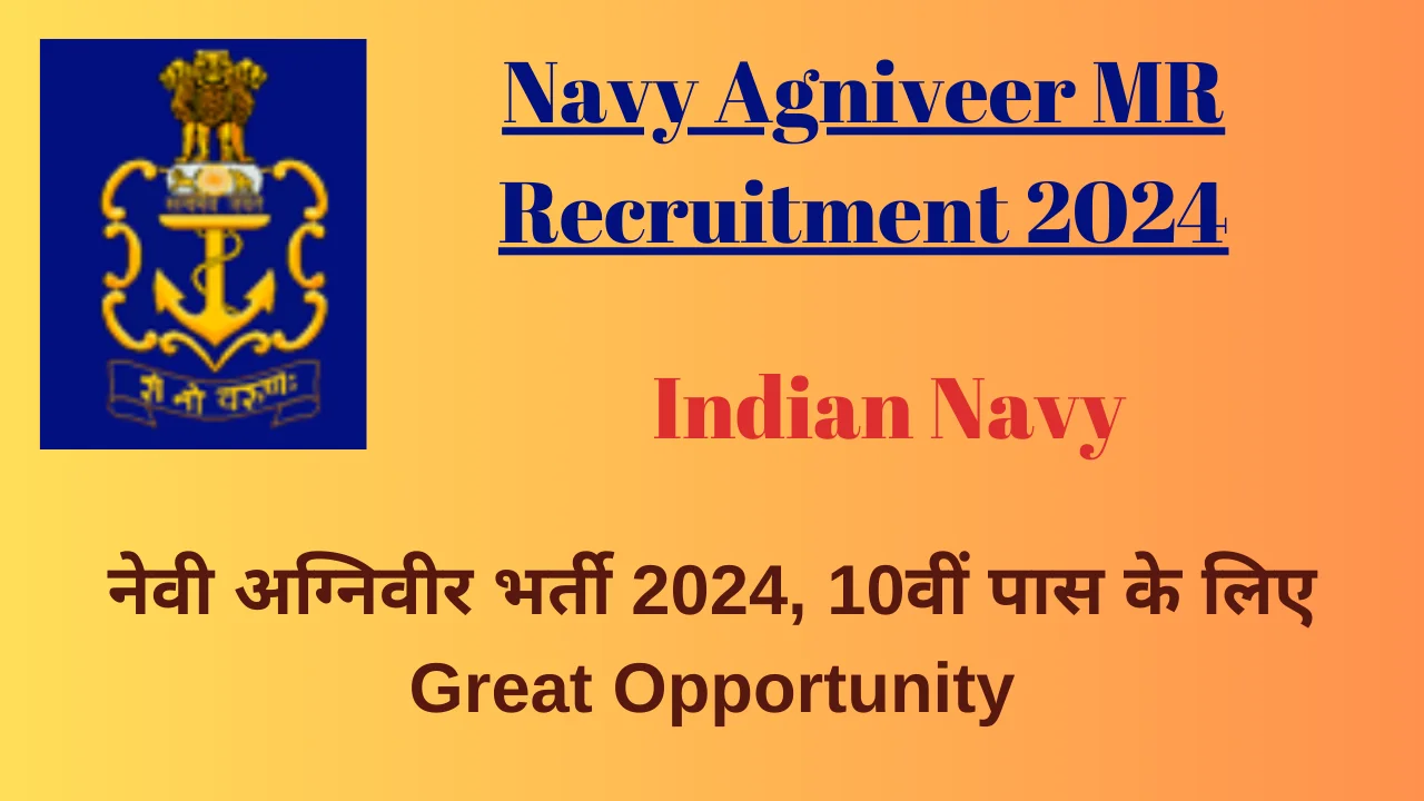 Navy Agniveer MR Recruitment 2024: नेवी अग्निवीर भर्ती 2024,10वीं पास के लिए Great Opportunity
