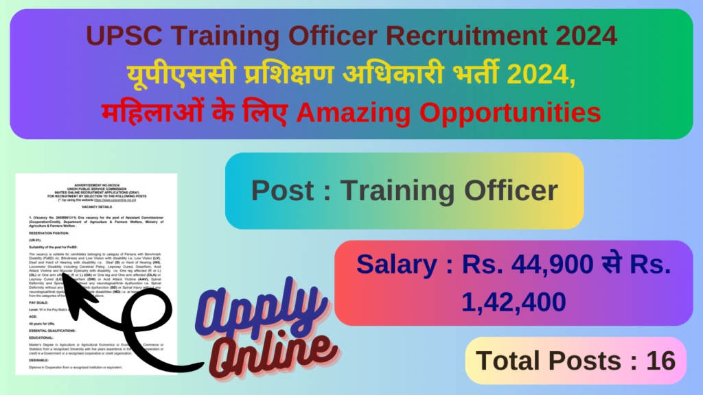 upsc training officer recruitment 2024