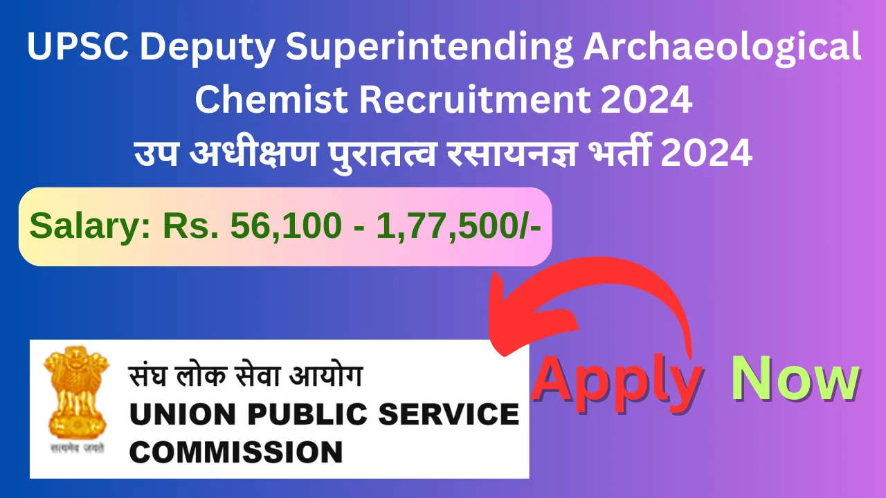 UPSC Deputy Superintending Archaeological Chemist Recruitment 2024: Exciting उप अधीक्षण पुरातत्व रसायनज्ञ भर्ती 2024