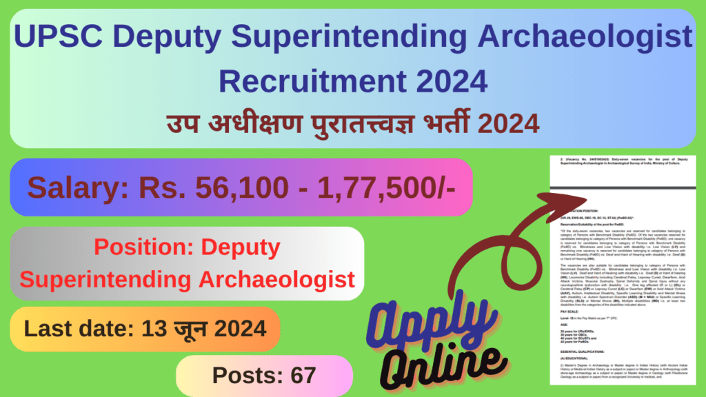 archaeologist recruitment 2024