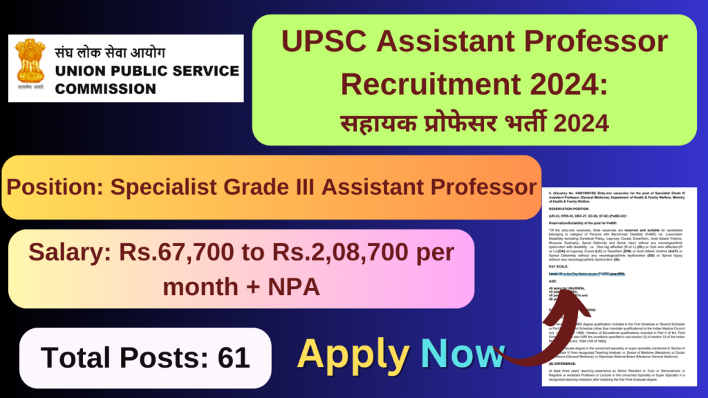 assistant professor recruitment 2024