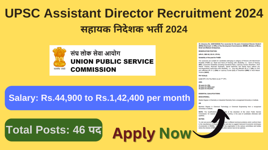 assistant director recruitment 2024