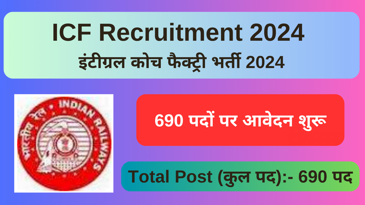 ICF Recruitment 2024: इंटीग्रल कोच फैक्ट्री भर्ती 2024, 690 Opportunities