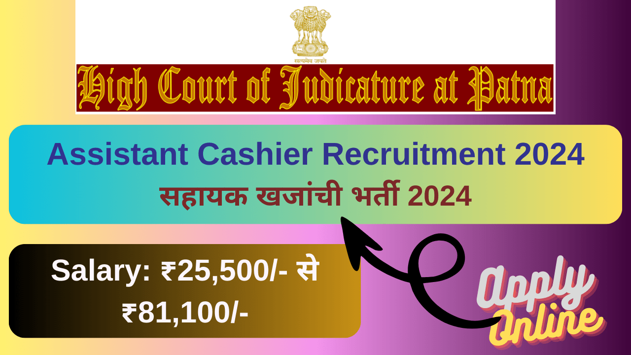 Assistant Cashier Recruitment 2024: सहायक खजांची भर्ती 2024, Exciting Vacancy