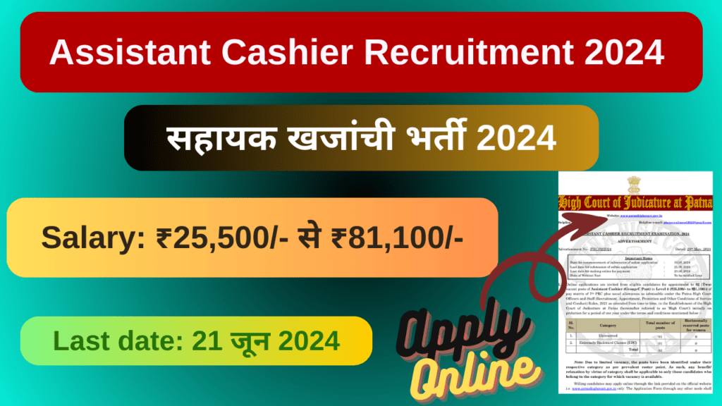 assistant cashier recruitment 2024