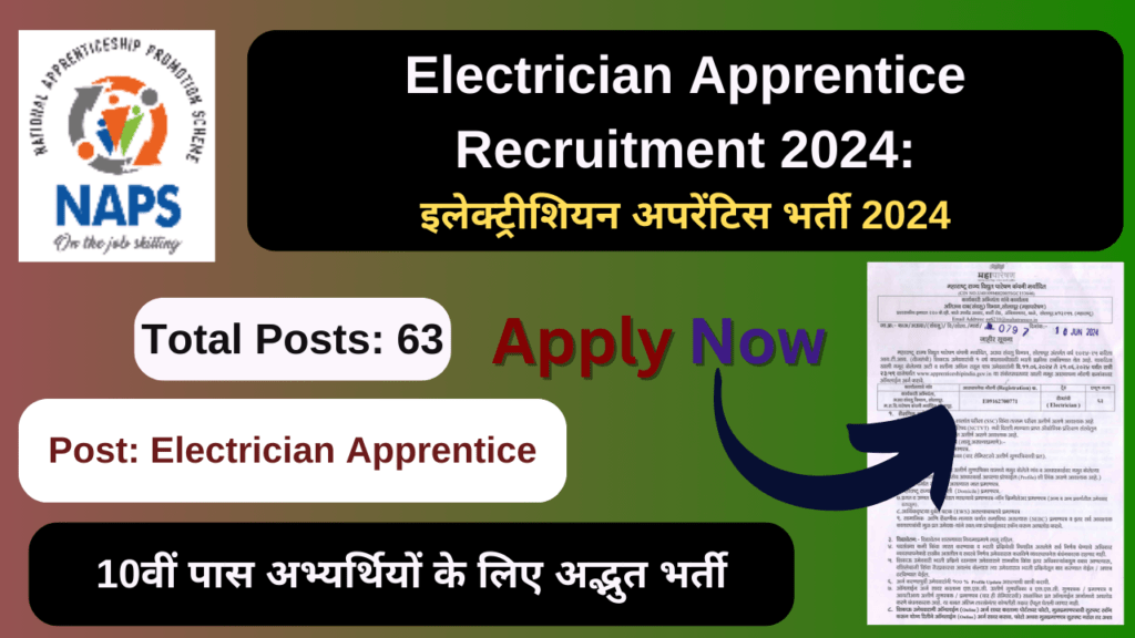 electrician apprentice recruitment 2024