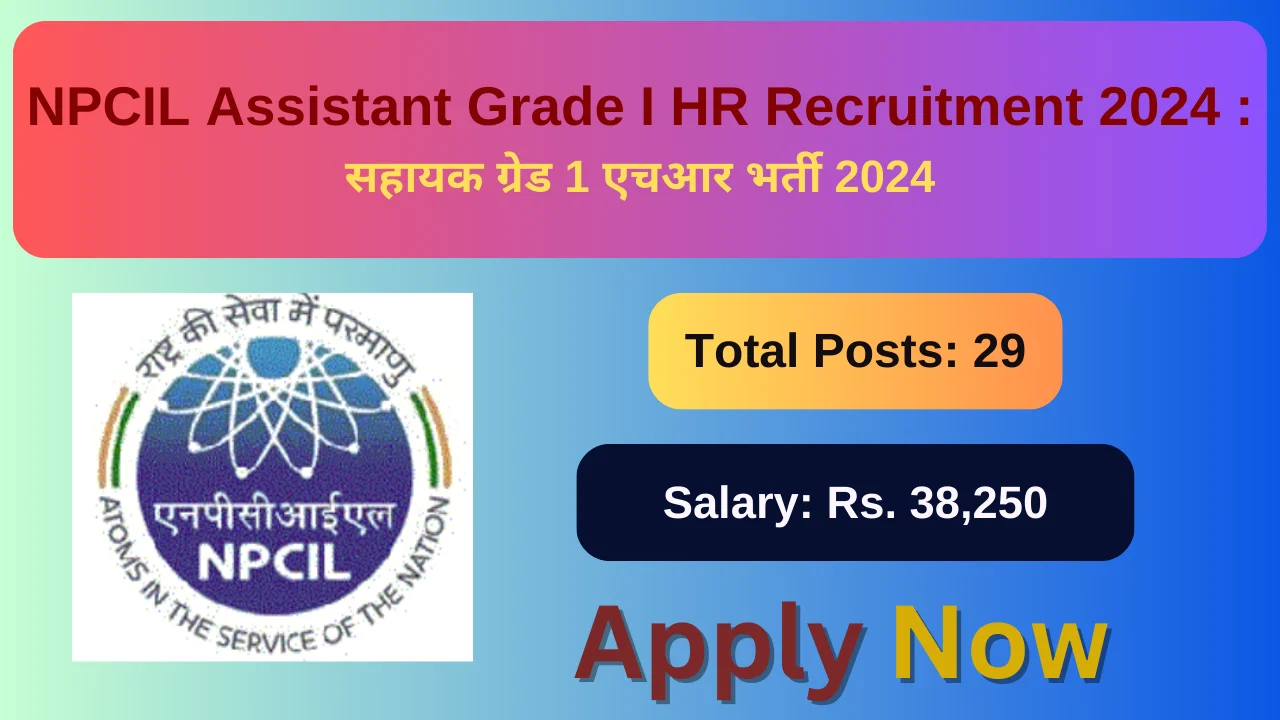 NPCIL Assistant Grade I HR Recruitment 2024: सहायक ग्रेड 1 एचआर भर्ती 2024, Exciting Vacancy