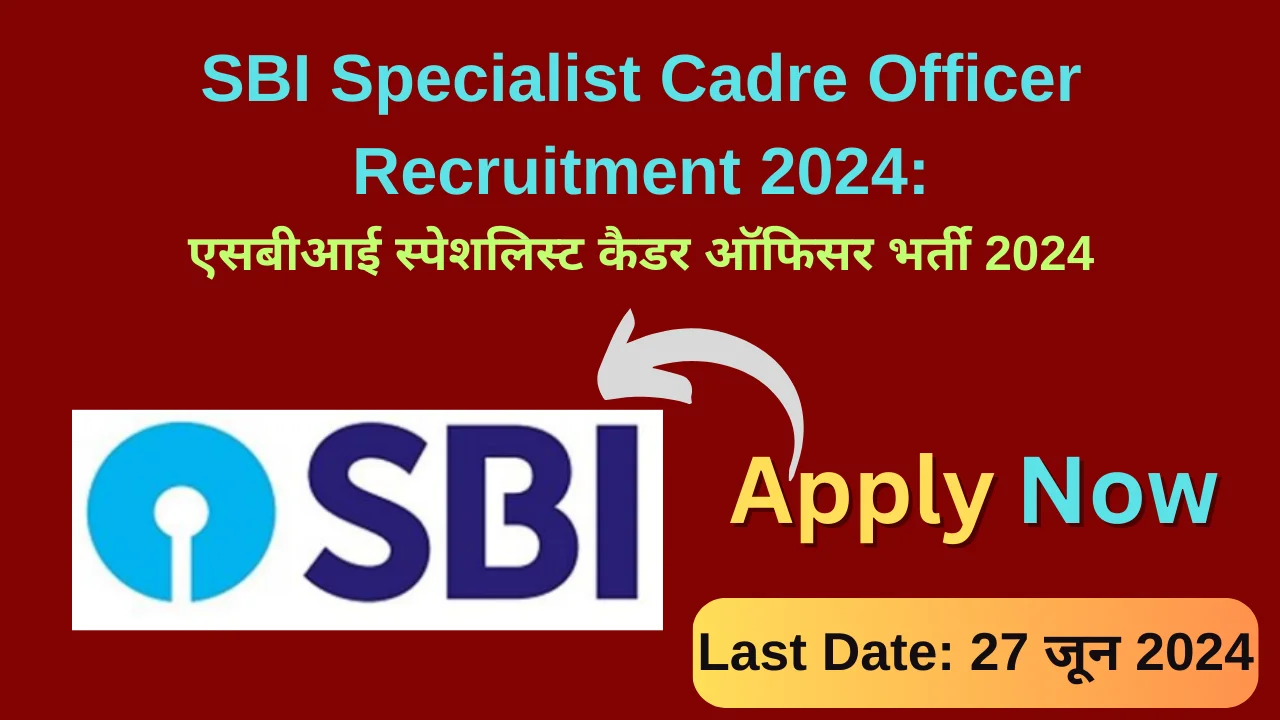 SBI Specialist Cadre Officer Recruitment 2024: Exciting एसबीआई स्पेशलिस्ट कैडर ऑफिसर भर्ती 2024
