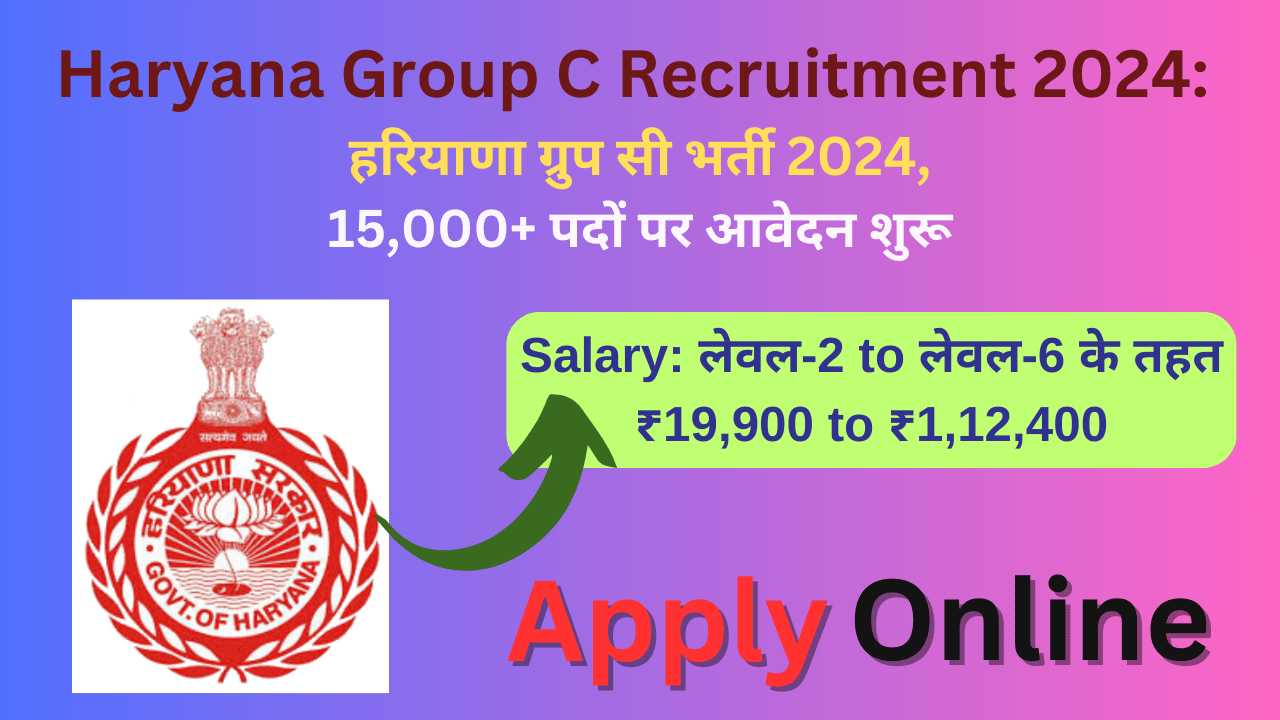 Haryana Group C Recruitment 2024: हरियाणा ग्रुप सी भर्ती 2024, Exciting Opportunities