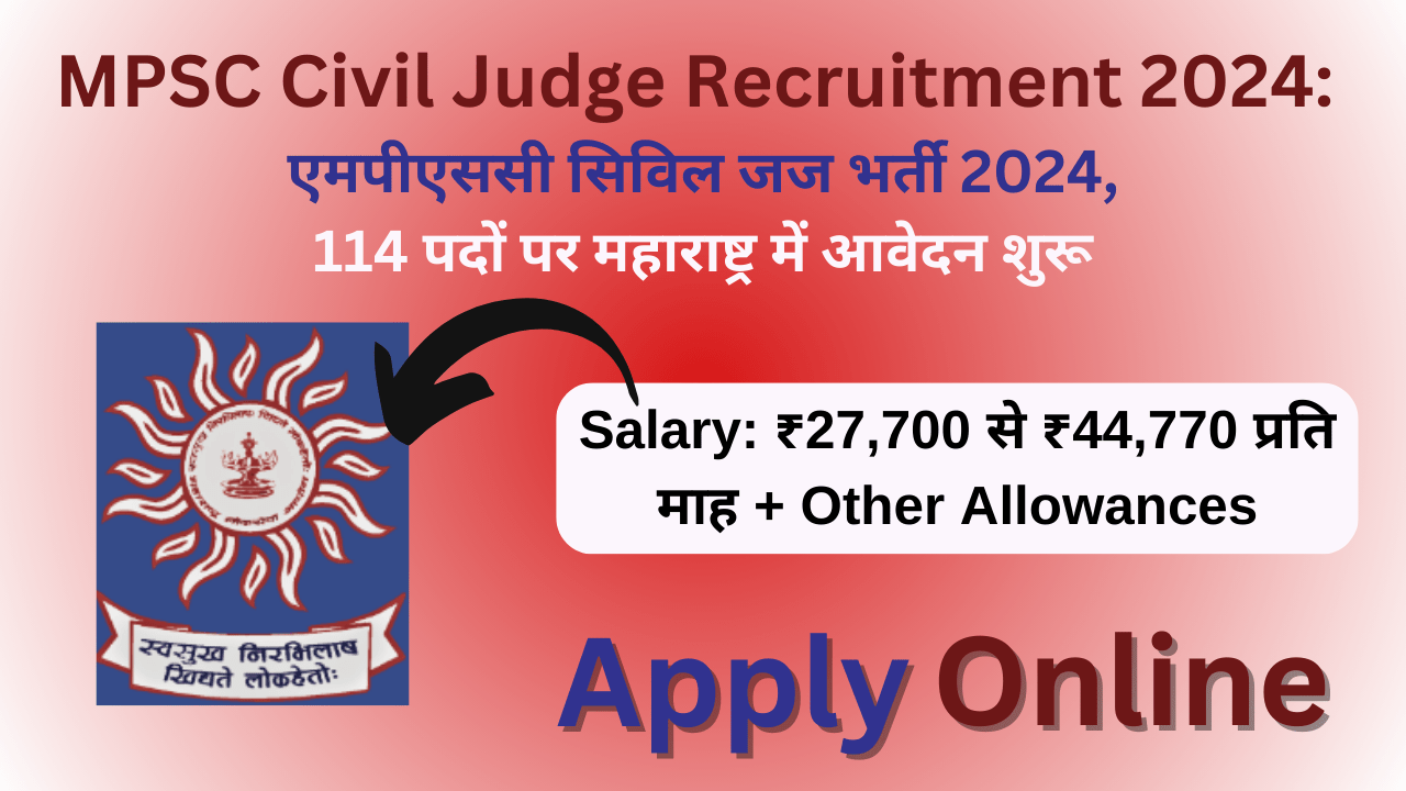 MPSC Civil Judge Recruitment 2024: एमपीएससी सिविल जज भर्ती 2024, Amazing Opportunities