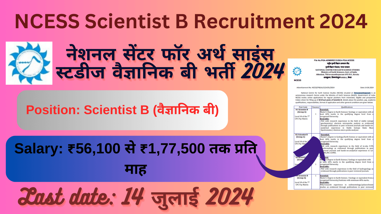 NCESS Scientist B Recruitment 2024: Amazing नेशनल सेंटर फॉर अर्थ साइंस स्टडीज वैज्ञानिक बी भर्ती 2024