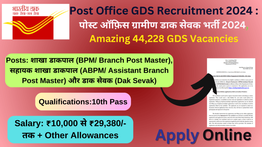 post office gds recruitment 2024