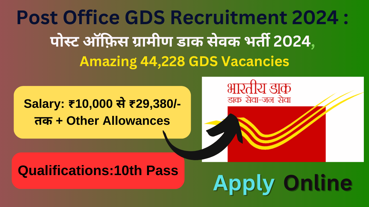 Post Office GDS Recruitment 2024: पोस्ट ऑफ़िस ग्रामीण डाक सेवक भर्ती 2024, Amazing 44,228 GDS Vacancies