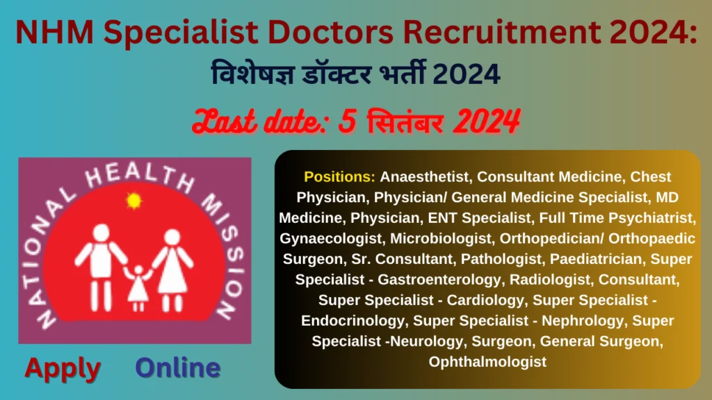 nhm specialist doctors recruitment 2024